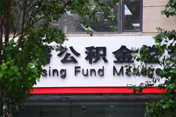 府谷公积金专业提取代办（公积金专业提取代办宿迁）